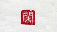 tenkoku